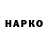 ГАШИШ hashish Serhii Havryliuk