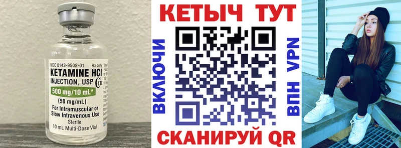 КЕТАМИН ketamine  Шумиха 