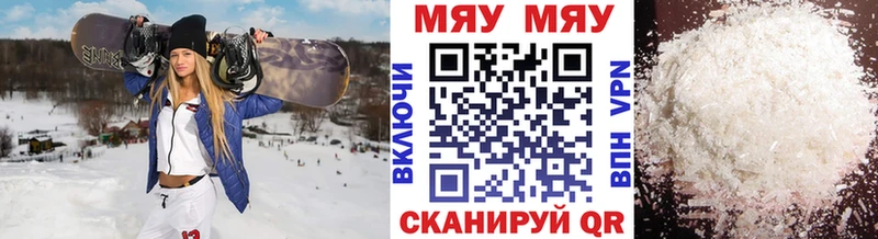 Меф VHQ  mega зеркало  Шумиха  где купить  